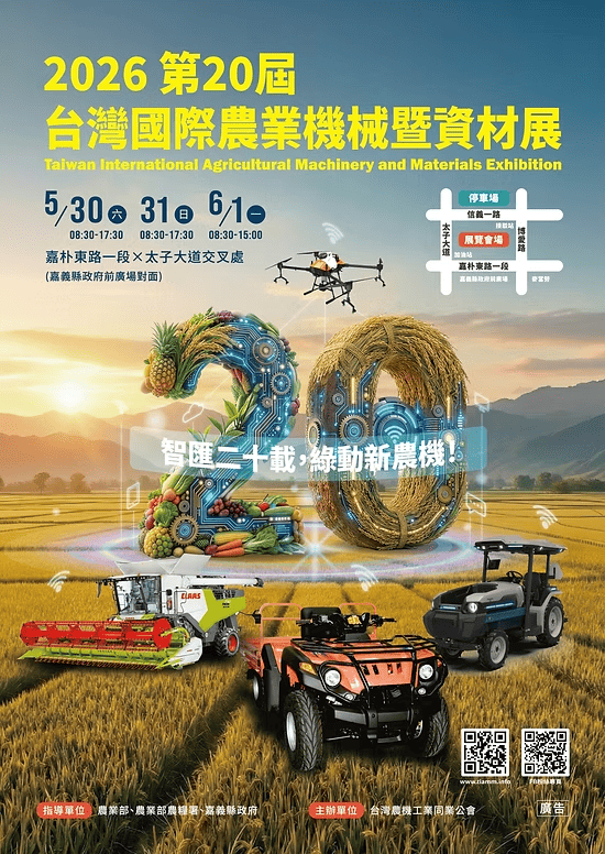 views/proimages/01_活動海報(A2)-V3_OL_424x598(含出血)_(1).png